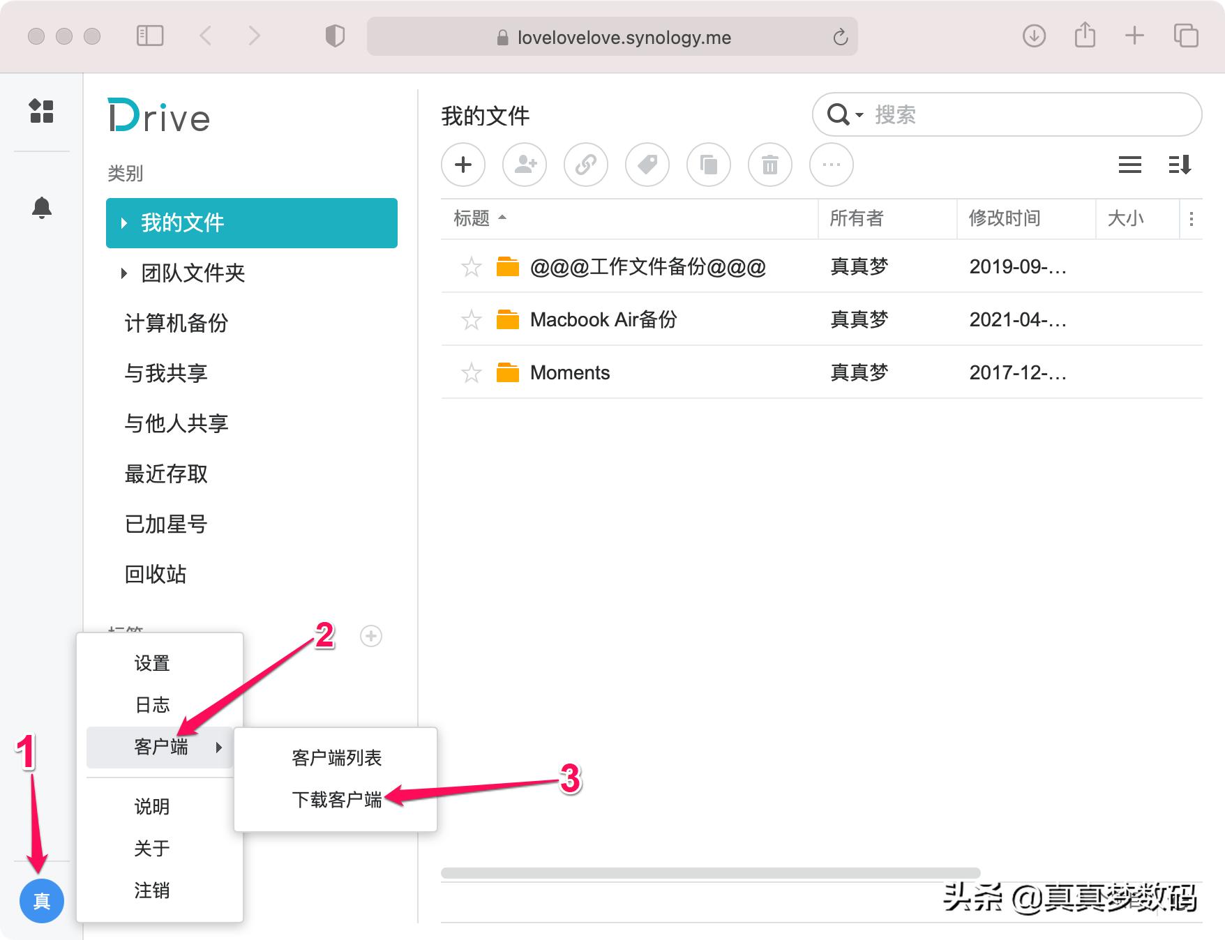群晖如何自动备份电脑里的文件夹,群晖怎么备份nas上的文件