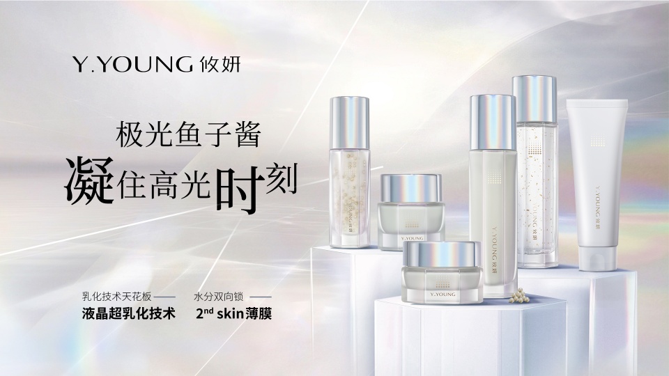 攸妍高端护肤品,攸妍鱼子酱润肤水