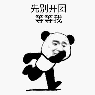 手绘沙雕熊猫头表情包,熊猫头沙雕表情包合集