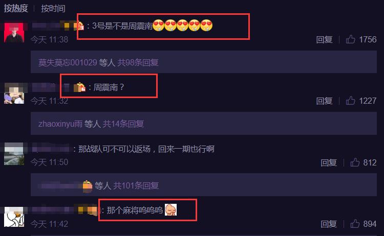 我们的歌周震南哪一期,我们的歌第2季嘉宾阵容