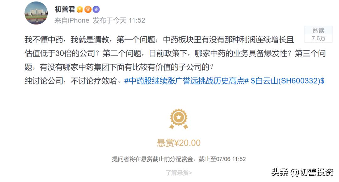 高增长低估值行业龙头,高增长低估值龙头股票