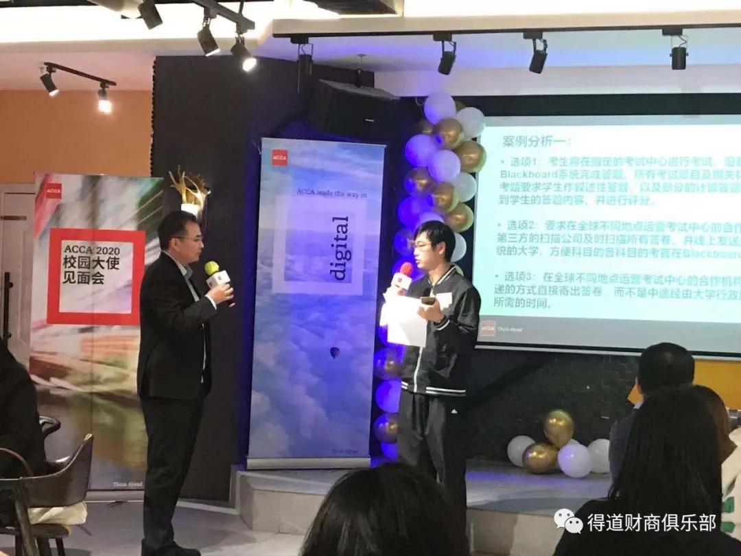 acca新生宣讲会,acca华北华南区招募校园推广大使