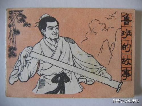 春秋战国时期鲁班发明了什么,古代发明家鲁班还发明了哪些东西