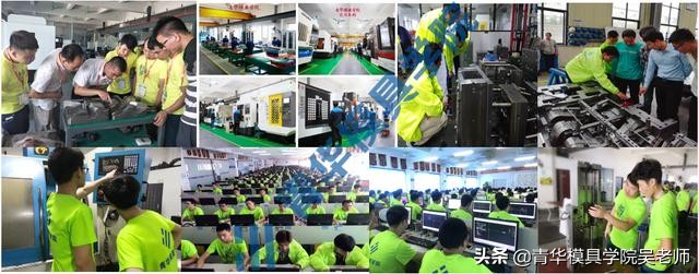 优胜模具跟青华模具哪个好,学习模具ug设计多少钱