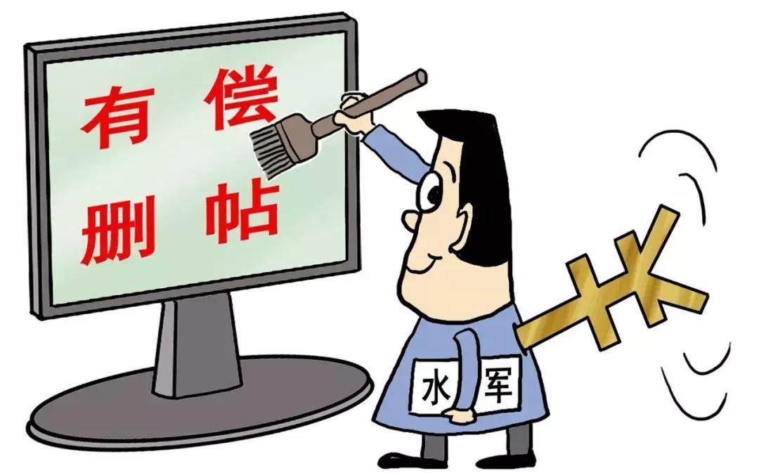 网络舆论水军乱象,网络水军的舆情事件