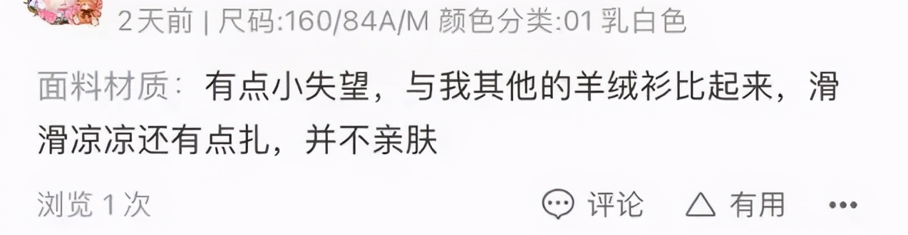 羊绒衫剃毛器,花10000块买一件羊绒衫真的值吗