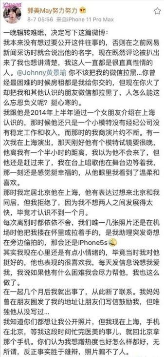 回顾郭美美的辛酸往事,郭美美进了几次监狱