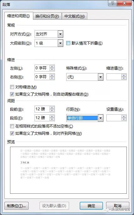 做ppt要用word汇报,word汇报工作排版