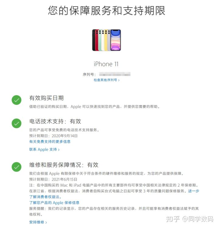 什么是苹果的id锁,什么是苹果官换机能买吗