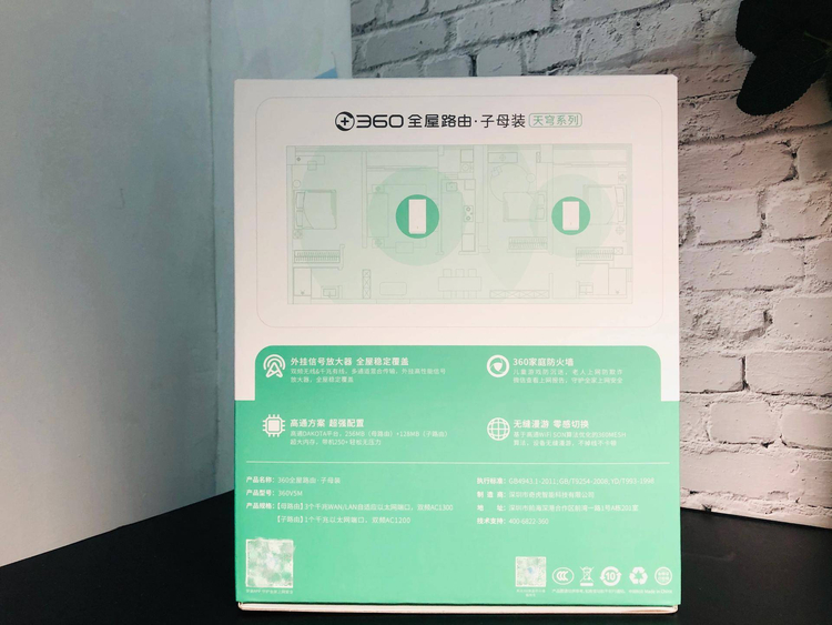 360全屋路由v6双母路由器详细安装,360全屋路由双母装与子母装区别