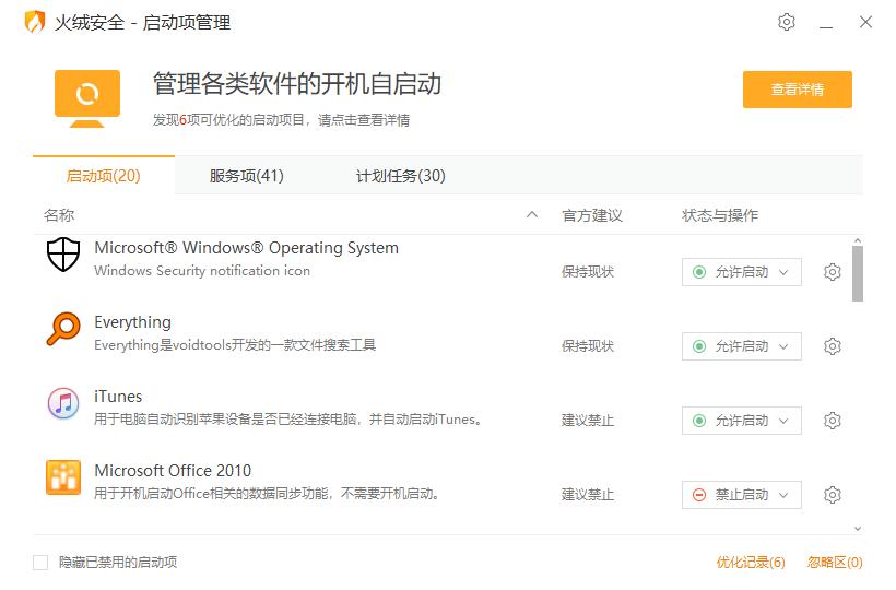 火绒安全软件是电脑自带的吗,火绒安全软件是哪个公司的