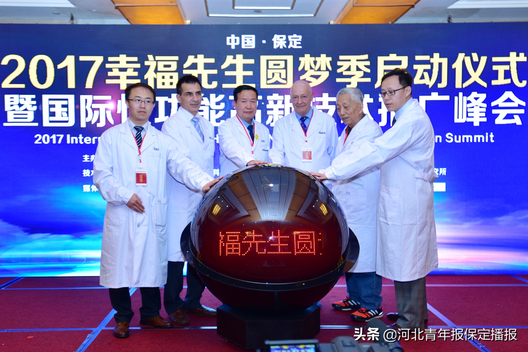 保定小伙儿，这家医院给你发福利啦！2019，你“圆梦”了吗？