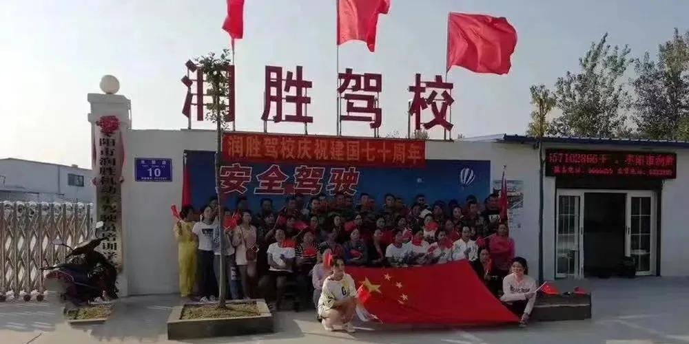 枣阳润胜驾校好不好,枣阳市润胜机动车驾驶员培训学校