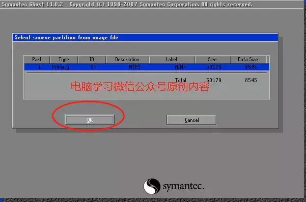 win7系统ghost版下载安装教程,win7ghost安装教程u盘