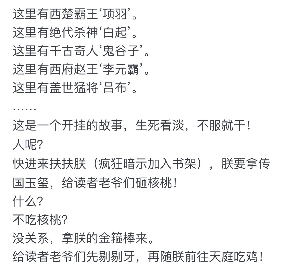 这些男主的小弟特多!召唤流完本精品小说,讲述如何成为超爽大佬