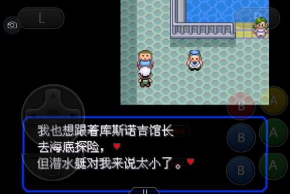 究极绿宝石5一周目攻略,究极绿宝石一周目神兽攻略