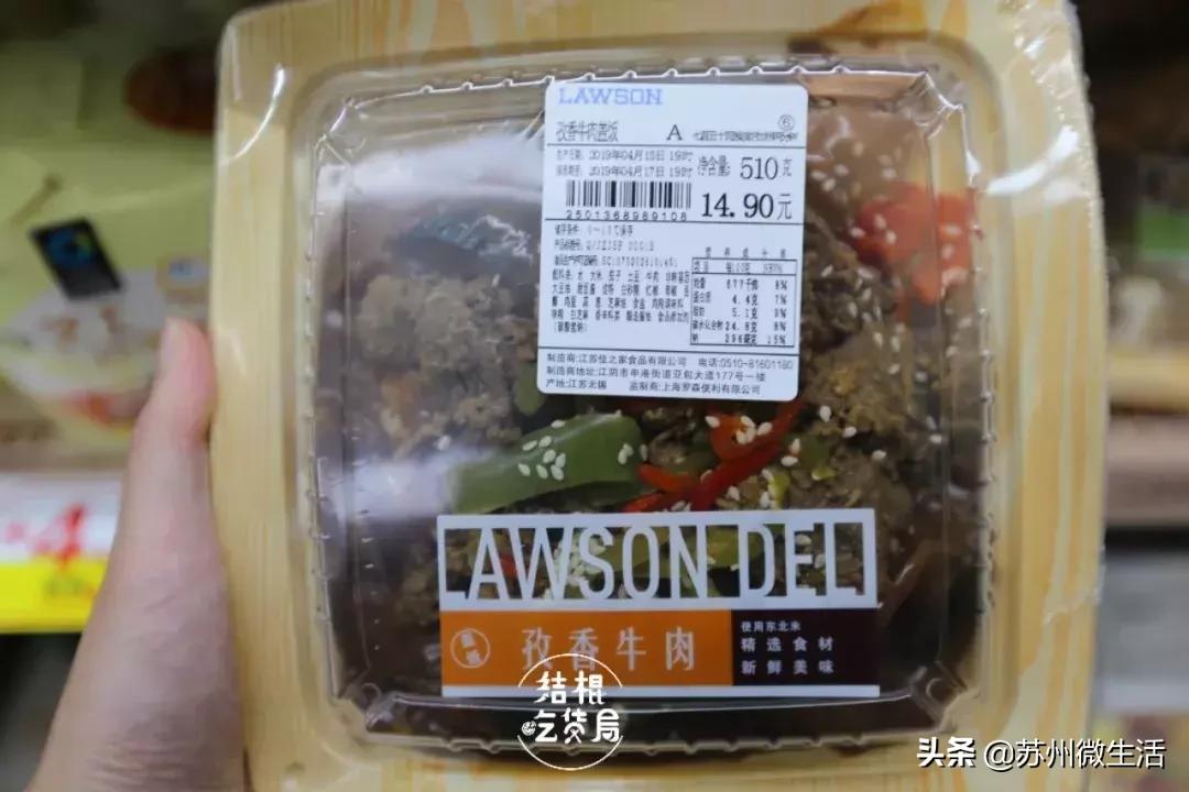 苏州罗森便利店十大必买,扫荡罗森