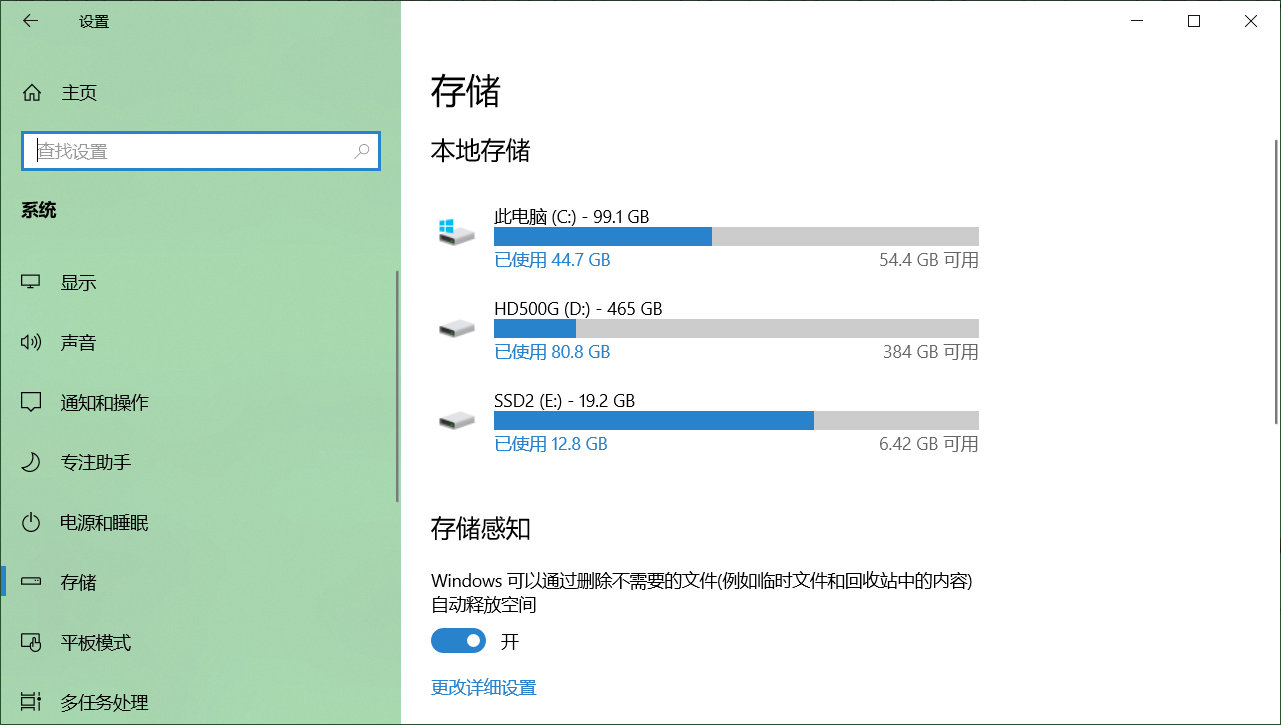 windows10系统变慢怎么解决,windows10系统感觉变慢了
