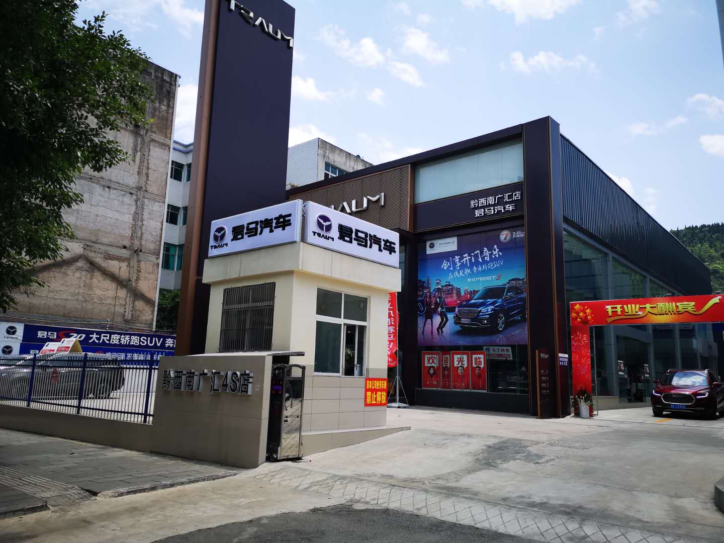 广汇君马4s店,兴义广汇君马汽车