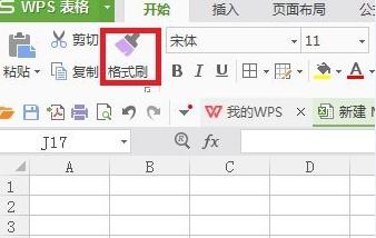 excel表格新手入门教程图书,excel表格新手入门基础教程斜线