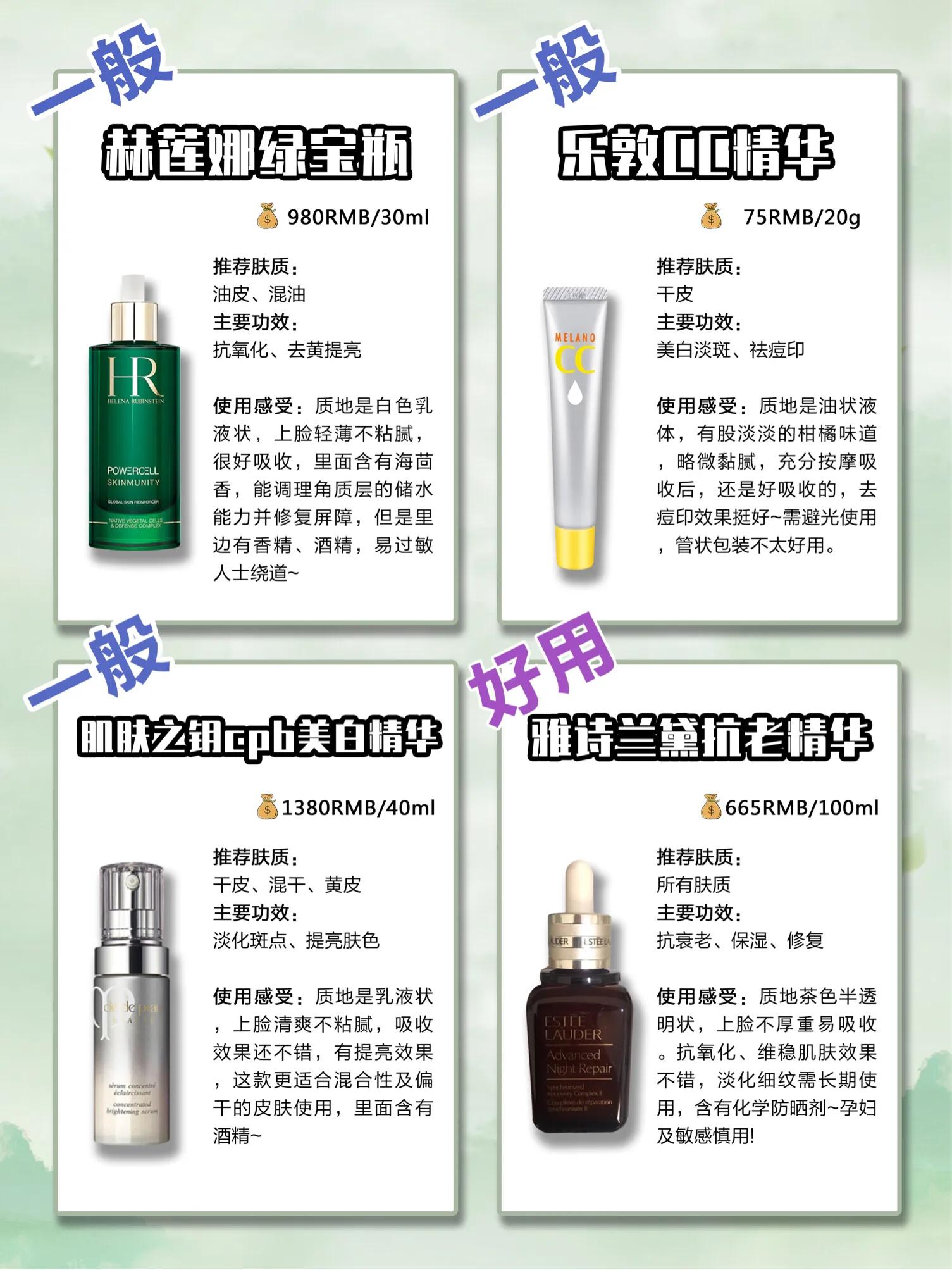 各种肤质适合的精华液,四款热门精华液的测评合集