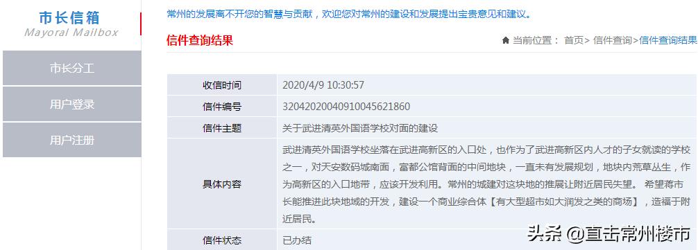 苦等13年！武进巨无霸地块正式变身商业，这些楼盘身价暴涨