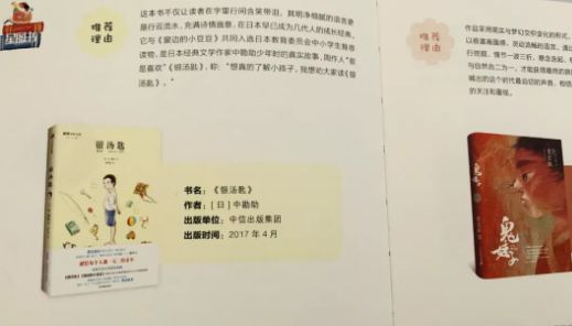 班主任推荐的书目,班主任方面的杂志推荐