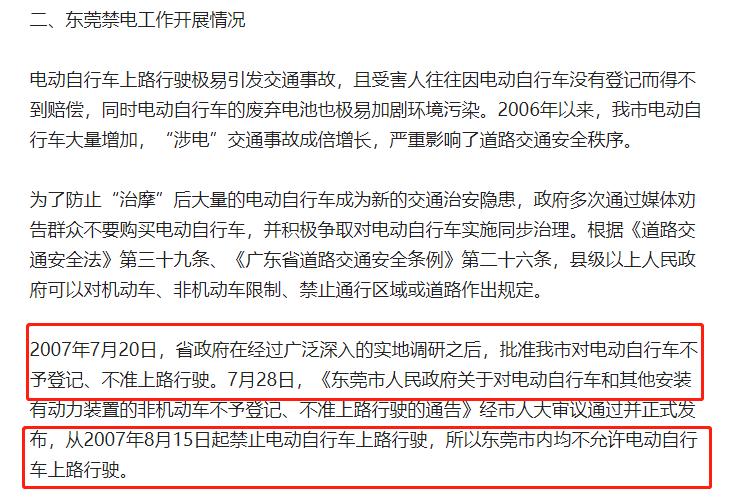 江苏苏州2020年电动车禁止上路吗 (电动车禁止上路对农民有什么影响)