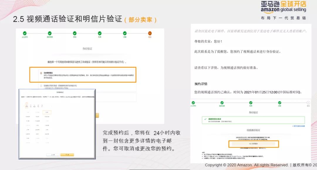 亚马逊注册审核营业执照不清晰,亚马逊开店注册审核不通过怎么办