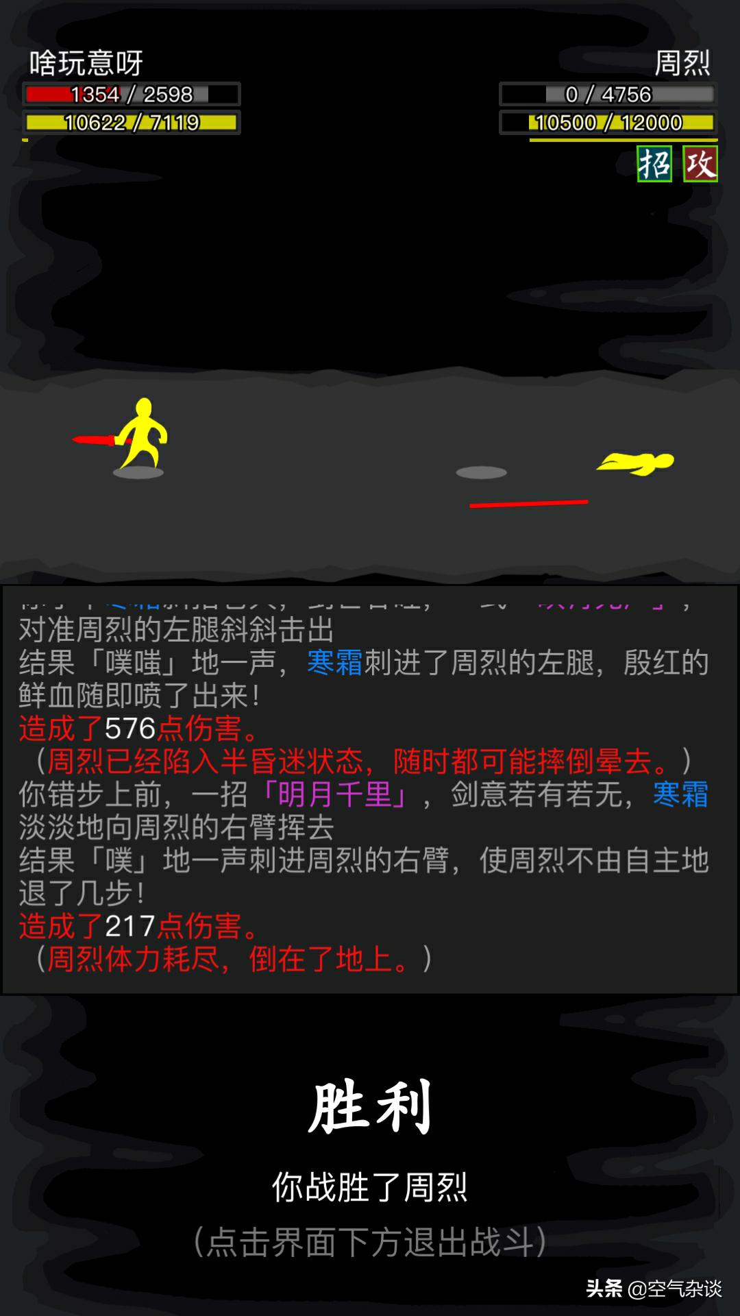 愤愤不平！放置江湖里这个剧情真的气人！