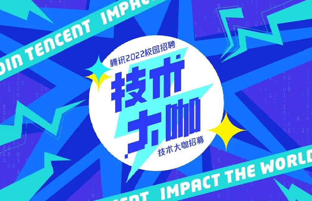 鹅厂史上最帅程序员！这个腾讯*男美**收割了无数少女的心