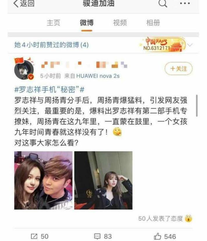 极限挑战孙红雷罗志祥周扬青,孙红雷说周扬青我负责是哪一期