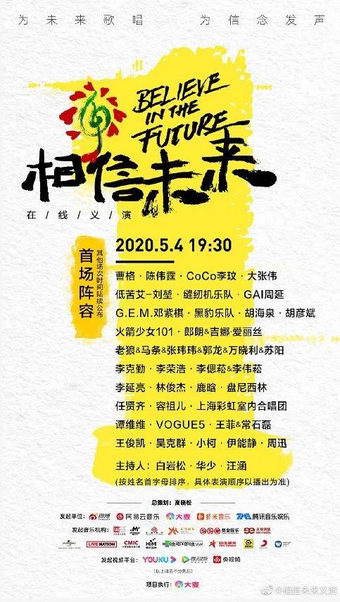 朴树戴狗头帽唱歌，在网易云看相信未来义演的你们，真见证历史了