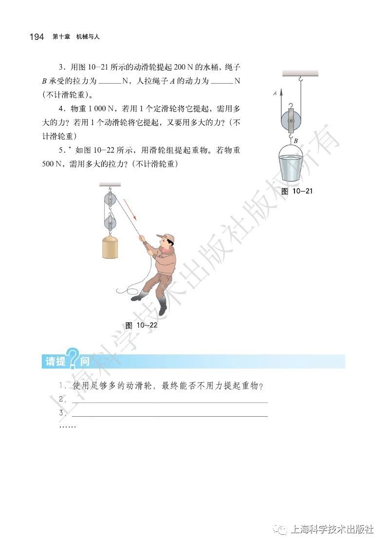 初中物理沪粤版八年级下册,乐乐课堂初中物理沪科版八年级