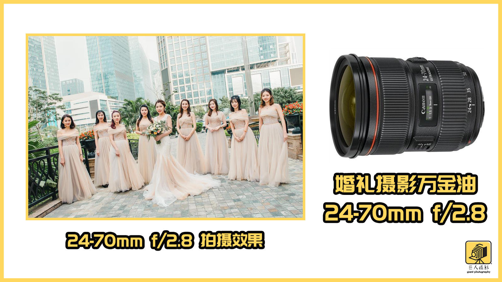 婚礼跟拍摄影师如何入行,婚礼跟拍可以学习到摄影技术吗