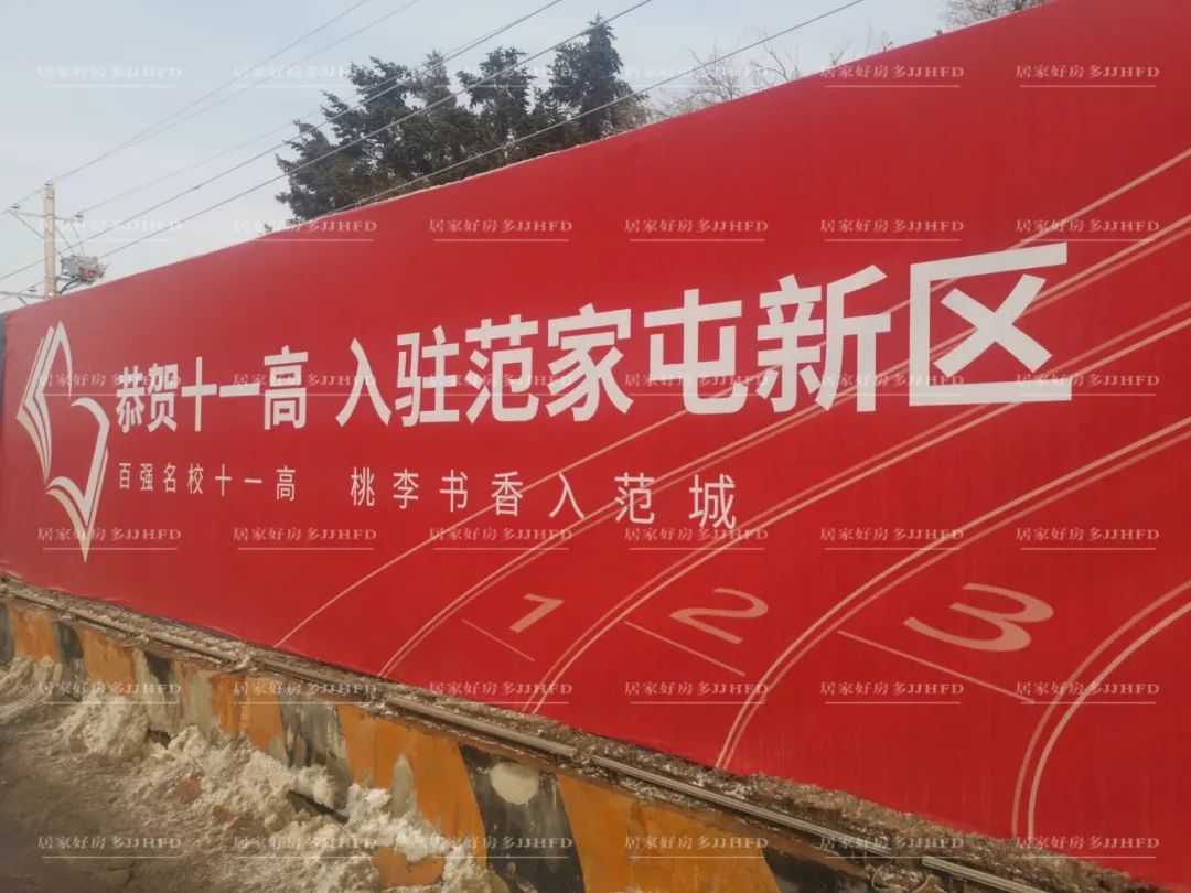 范家屯，越来越“高新南”了