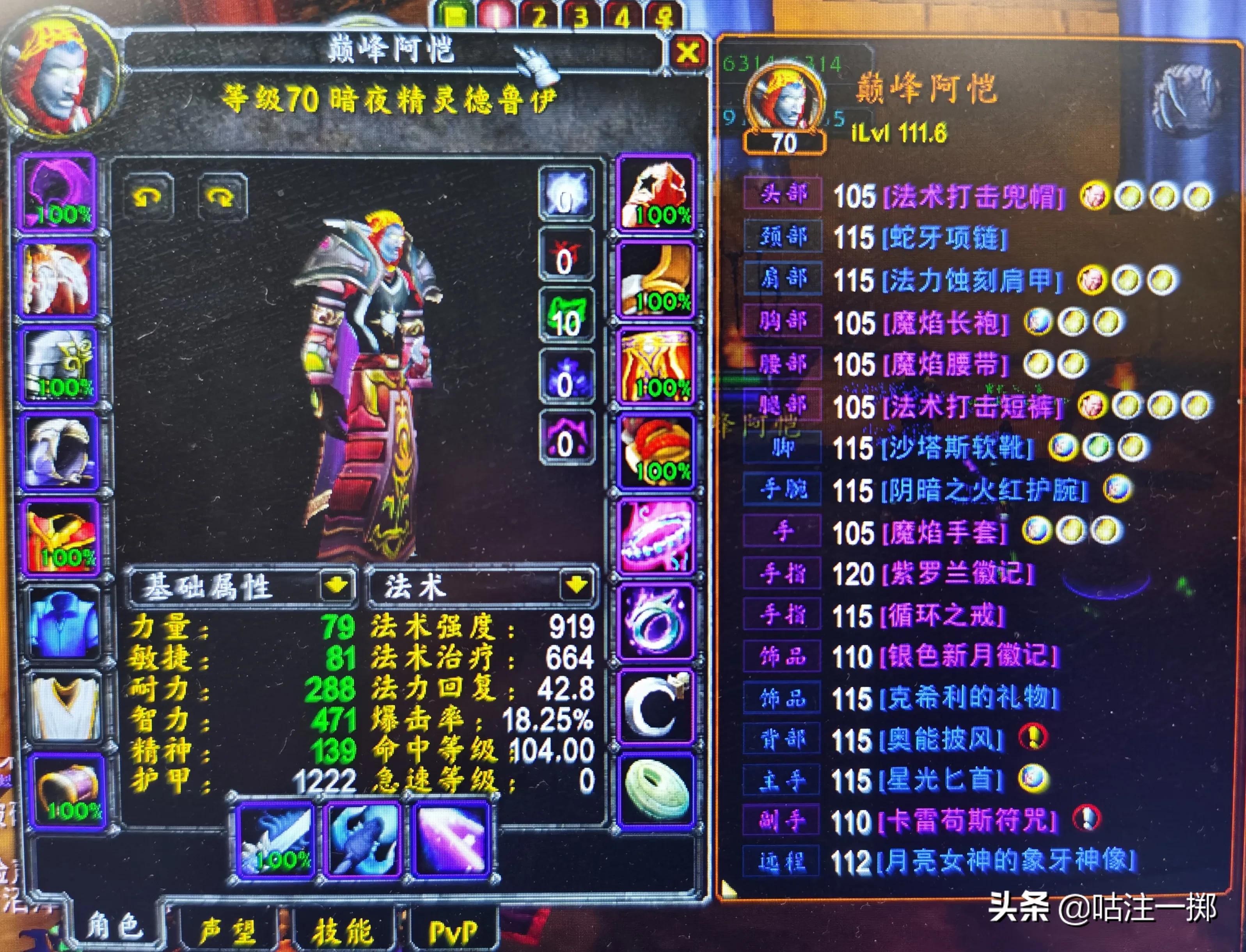 tbc咕咕天赋以及输出手法,魔兽世界怀旧服tbc德鲁伊鸟德天赋