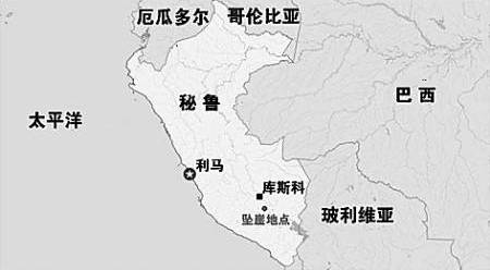 秘鲁世界足球排名,秘鲁世界杯历史战绩