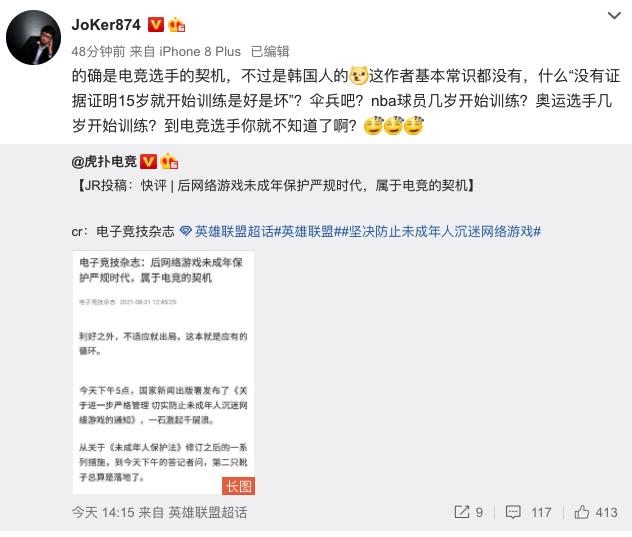 防沉迷通知下发职业青训受影响,防沉迷新规青训