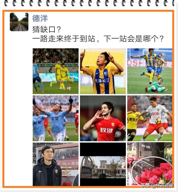 天海足球俱乐部近况,天海足球俱乐部最新状况