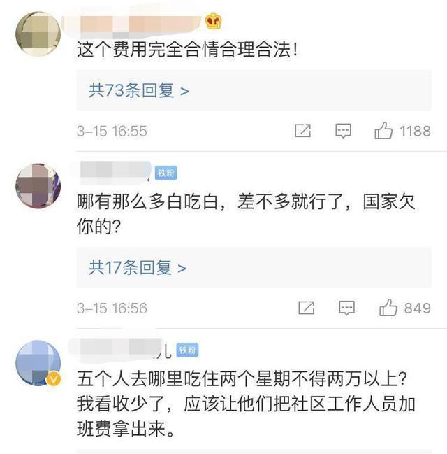 隔离14天酒店太贵,隔离14天的餐费谁承担