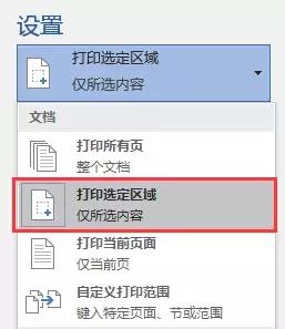 word打印都有哪几种方法,为什么word无法打印pdf正常打印