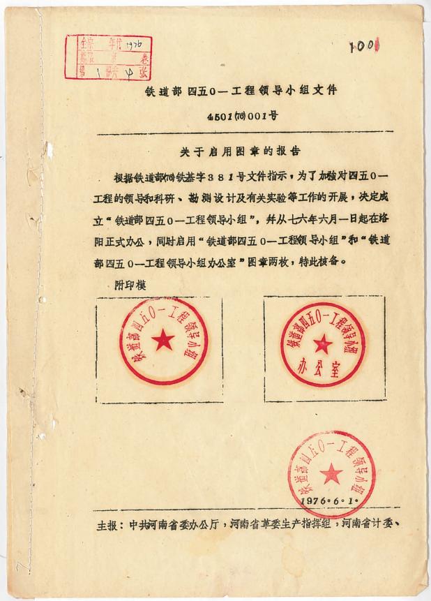 不朽的4501，奋进的中铁隧道局！我把一生热爱刻进山海