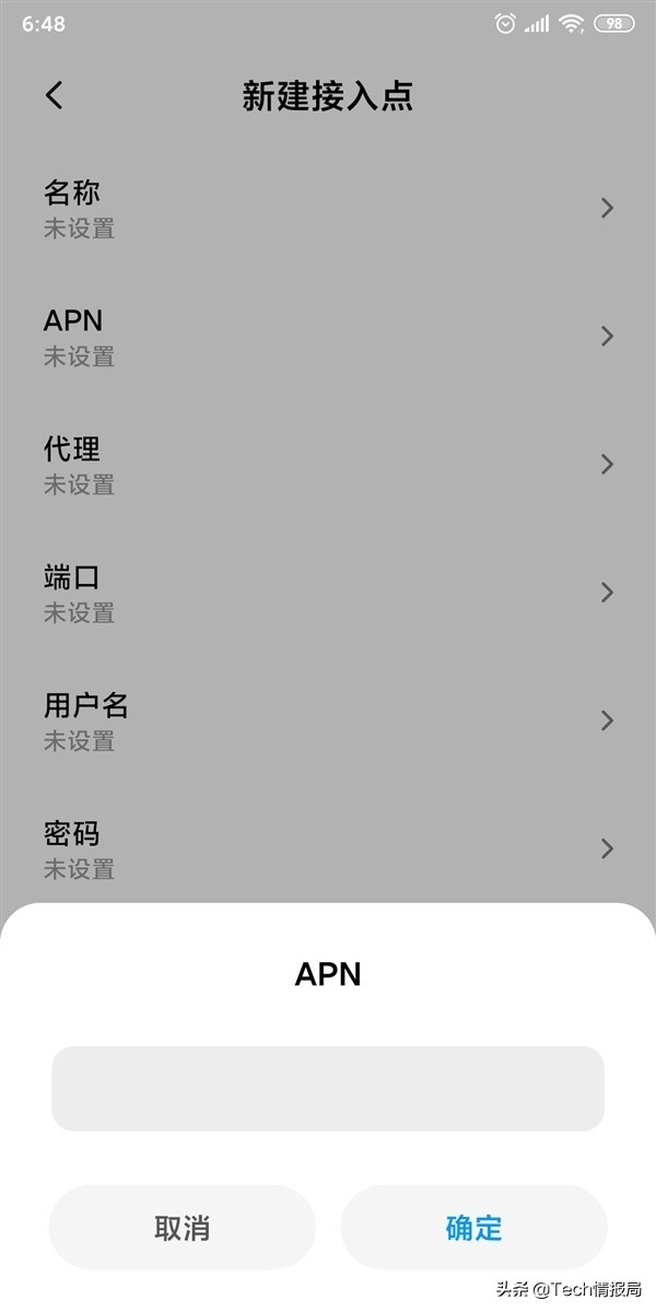 手机4g网速慢怎么设置最快最好,手机网络太慢一招让网速提高十倍