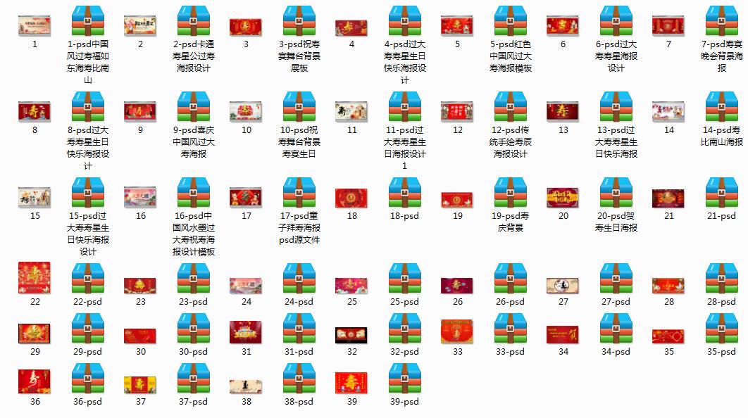 寿宴照片展示模板横屏,寿宴海报制作免费