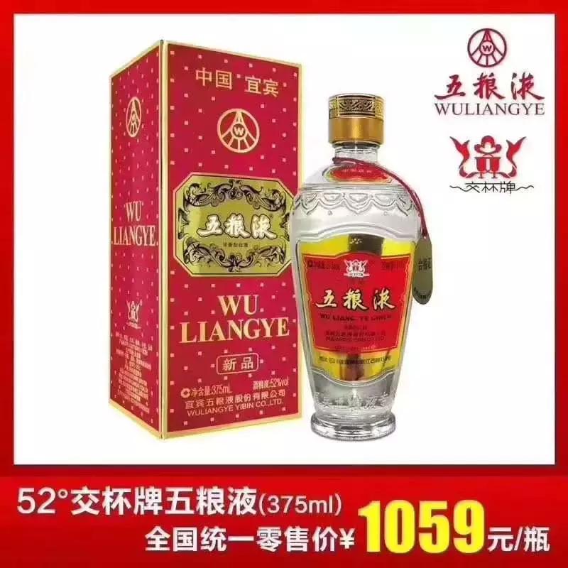 五粮液今日价格980,五粮液2021官方价格一览表
