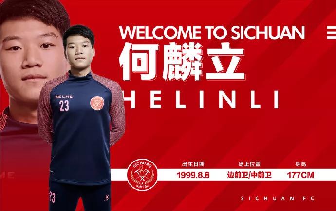 延边队最新球员名单,延边富德解散后球员去哪里了