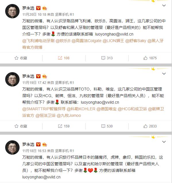 罗永浩经营产品,罗永浩工作站发布会