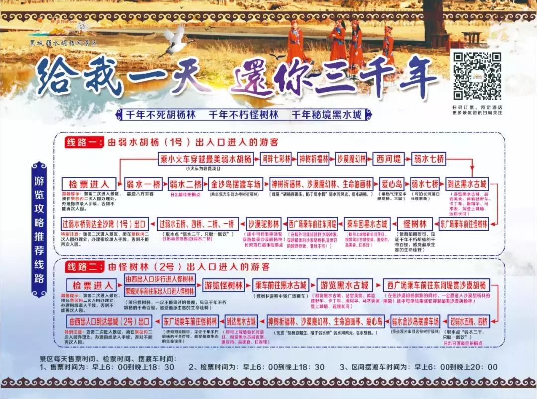 额济纳旅游自由行攻略,额济纳旗旅游最佳省钱攻略