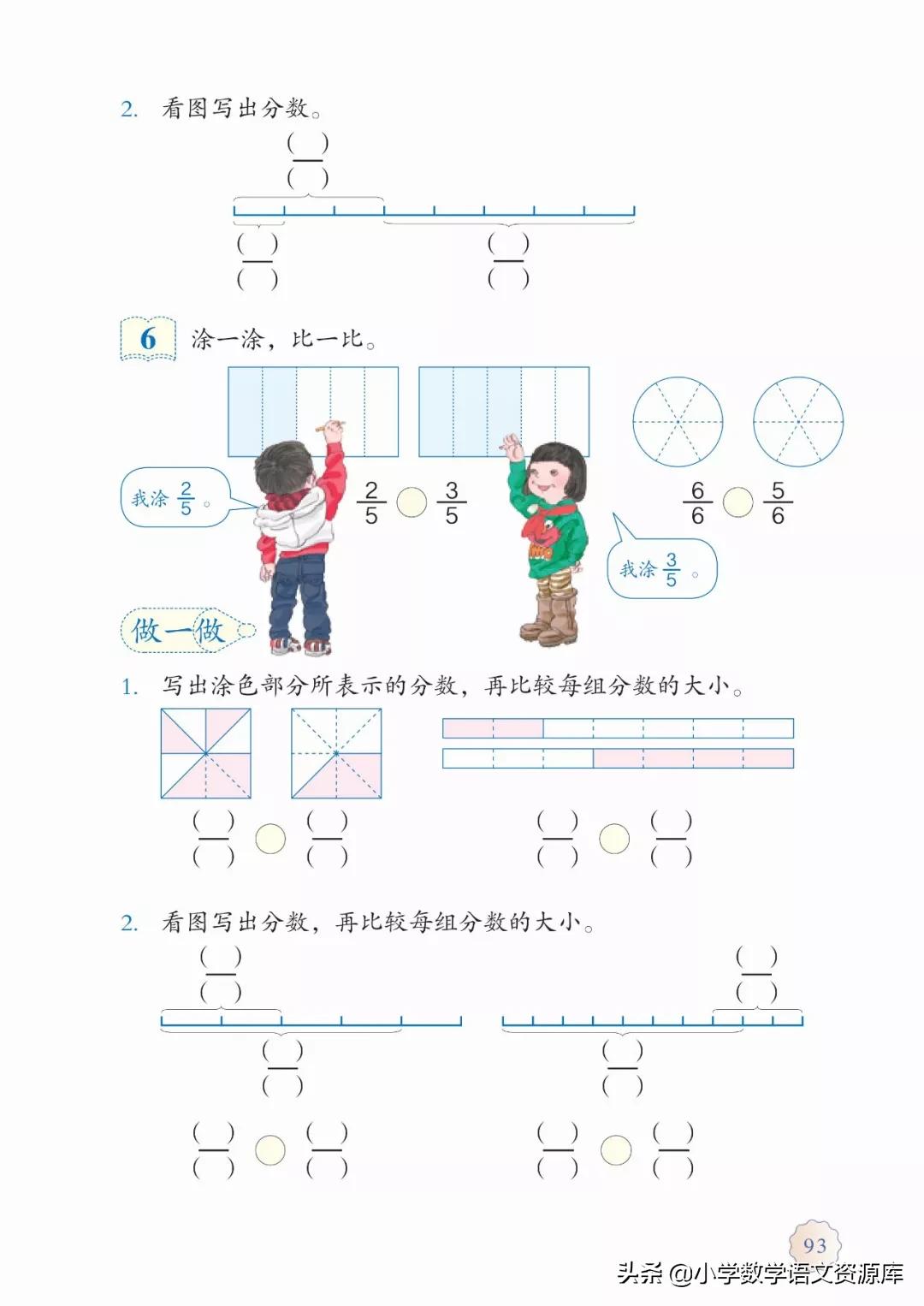 人教版小学数学三年级电子教材,三年级数学上册人教版电子课本
